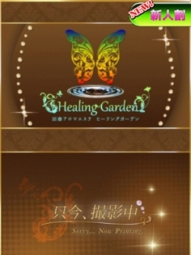 乙坂【新人セラピスト】